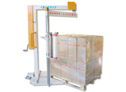 ストレッチ包装機　司化成